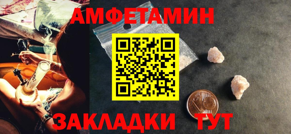 АМФЕТАМИН Premium  Amphetamine  Щёкино  Вход с VPN 