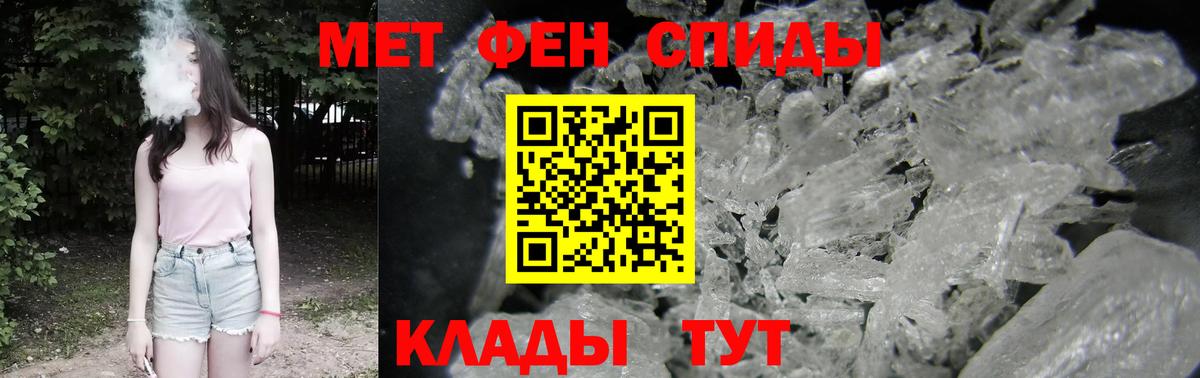 АМФЕТАМИН 97% Щёкино