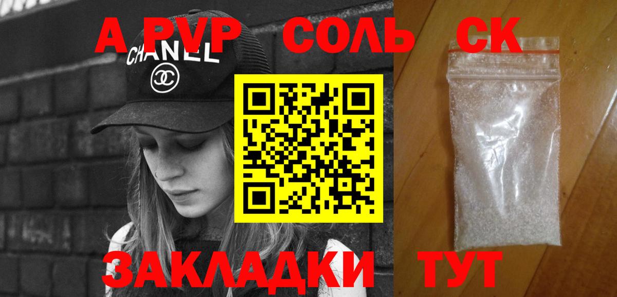 Альфа ПВП  А ПВП Crystall  как найти наркотики  Альфа ПВП крисы CK  Щёкино  A-PVP крисы CK  Вход с VPN 