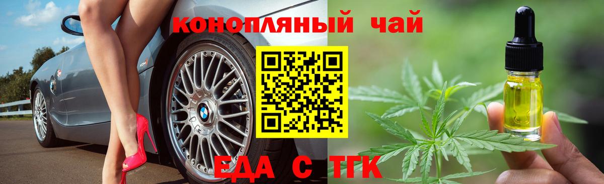 Щёкино  Печенье с ТГК конопля  Вход с VPN 