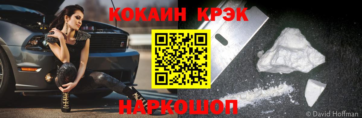 Щёкино  COCAIN  Кокаин Эквадор  Вход с VPN  Кокаин Колумбийский 