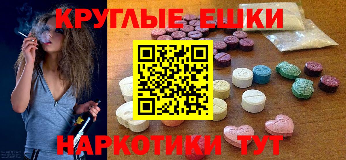 Экстази 280мг Щёкино