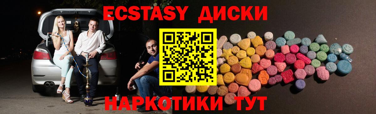 ЭКСТАЗИ mix  Ecstasy Cube  Вход с VPN  Щёкино 