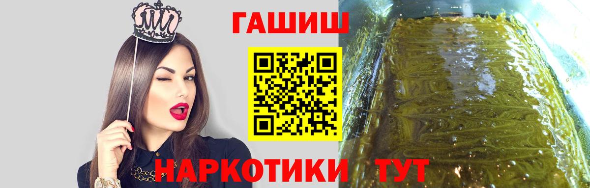 ГАШИШ убойный Щёкино