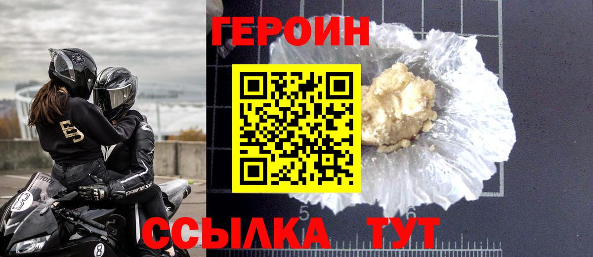 Щёкино  ГЕРОИН Афган  ГЕРОИН  Вход с VPN 