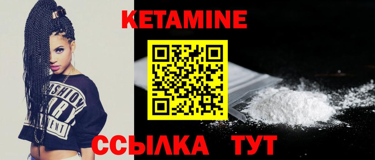 Щёкино  Кетамин ketamine  Вход с VPN 