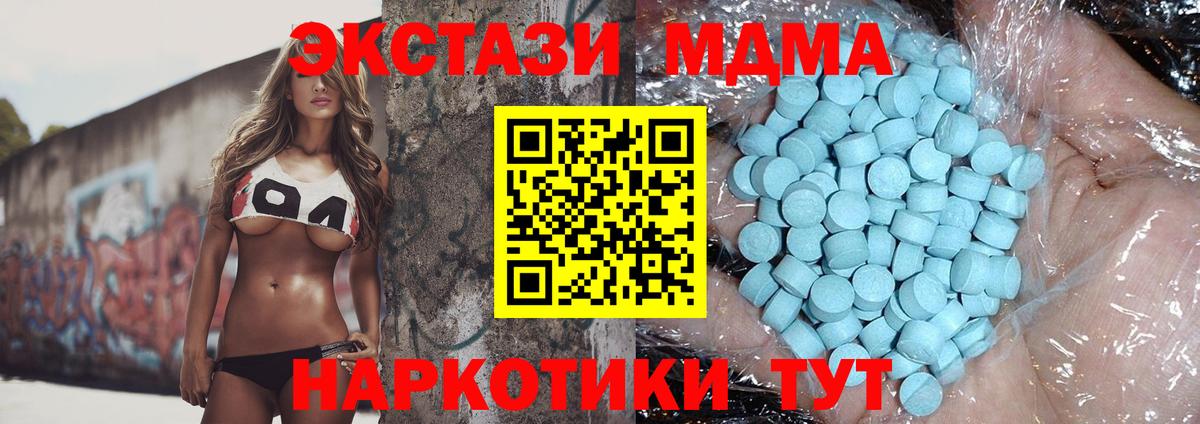 MDMA crystal Щёкино