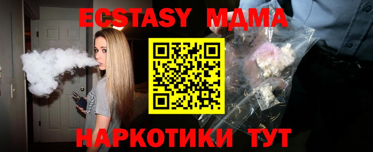 MDMA VHQ  Вход с VPN  Щёкино 