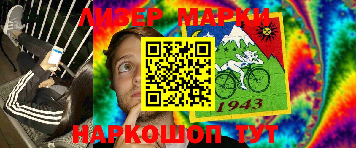 Наркотические марки 1500мкг  купить закладку  Щёкино  Вход с VPN 