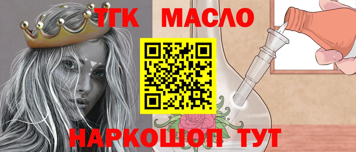 ТГК жижа  Вход с VPN  закладка  Щёкино  Дистиллят ТГК вейп 
