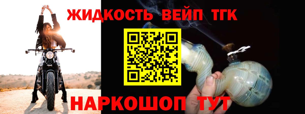 Дистиллят ТГК гашишное масло Щёкино